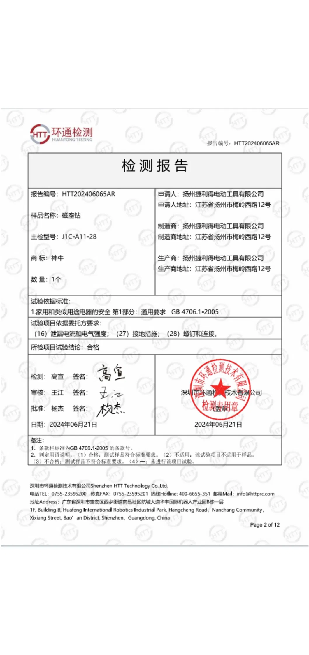 Senda Taladro de Impacto Inal&aacute;mbrico con Alto Torque y Bater&iacute;a Taladro Magn&eacute;tico